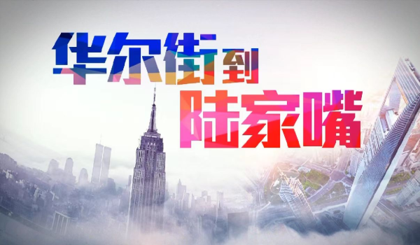 股票配资学 美元指数持续走强